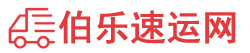 德宏物流专线,德宏物流公司